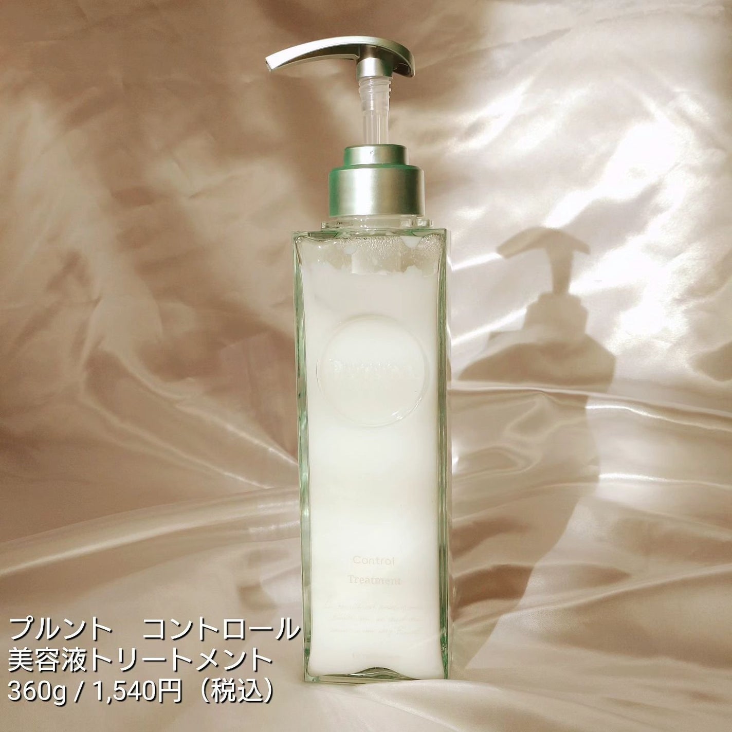 プルント コントロール美容液シャンプー/トリートメント/Purunt./市販シャンプーを使ったクチコミ(5枚目)