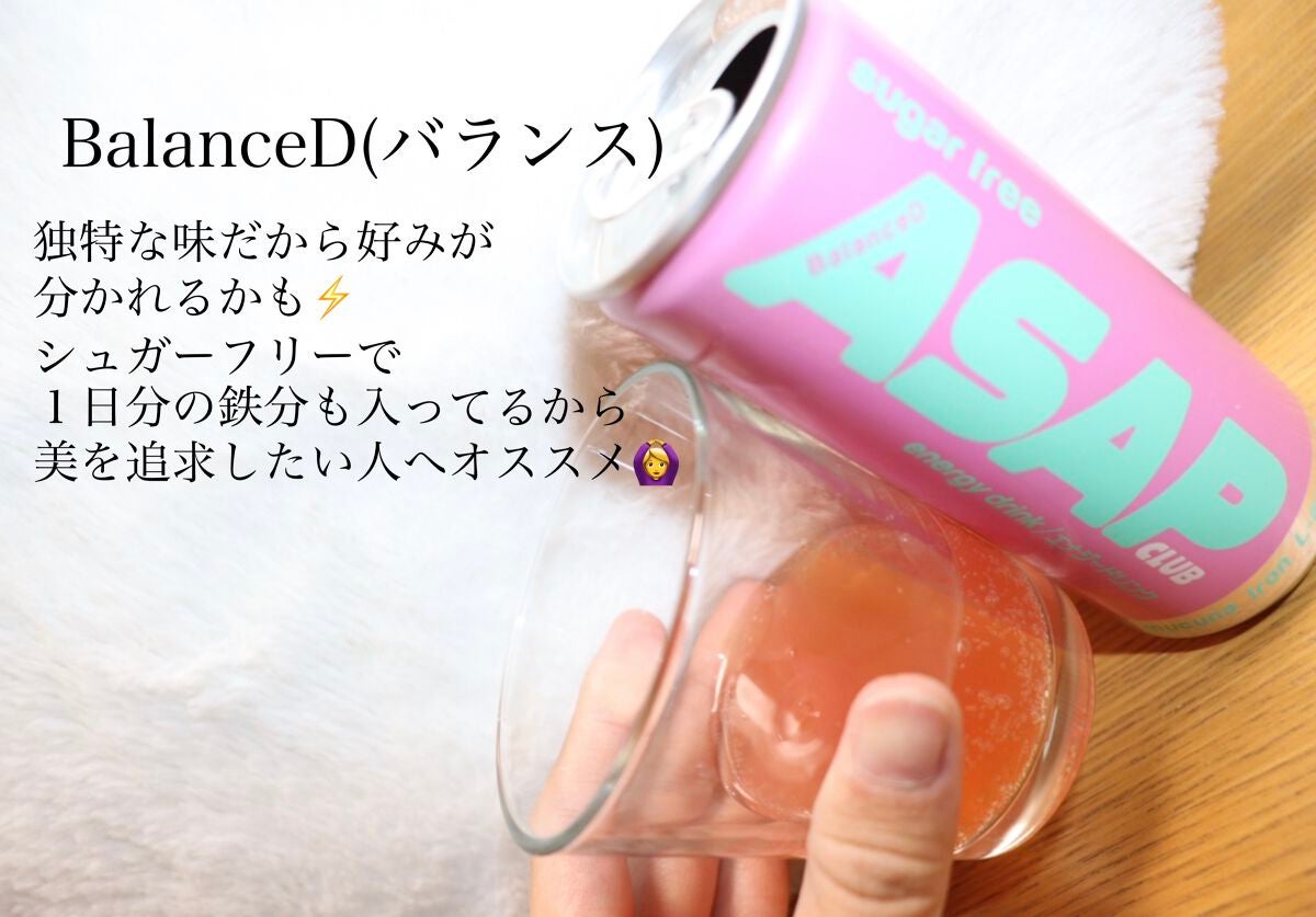 エナジードリンク BalanceD/ASAP CLUB/エナジードリンクを使ったクチコミ(4枚目)