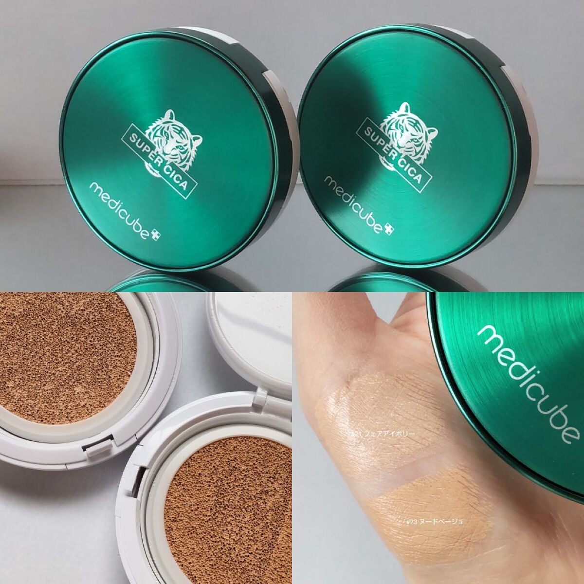 スーパーシカクッション/MEDICUBE/クッションファンデーションを使ったクチコミ(1枚目)