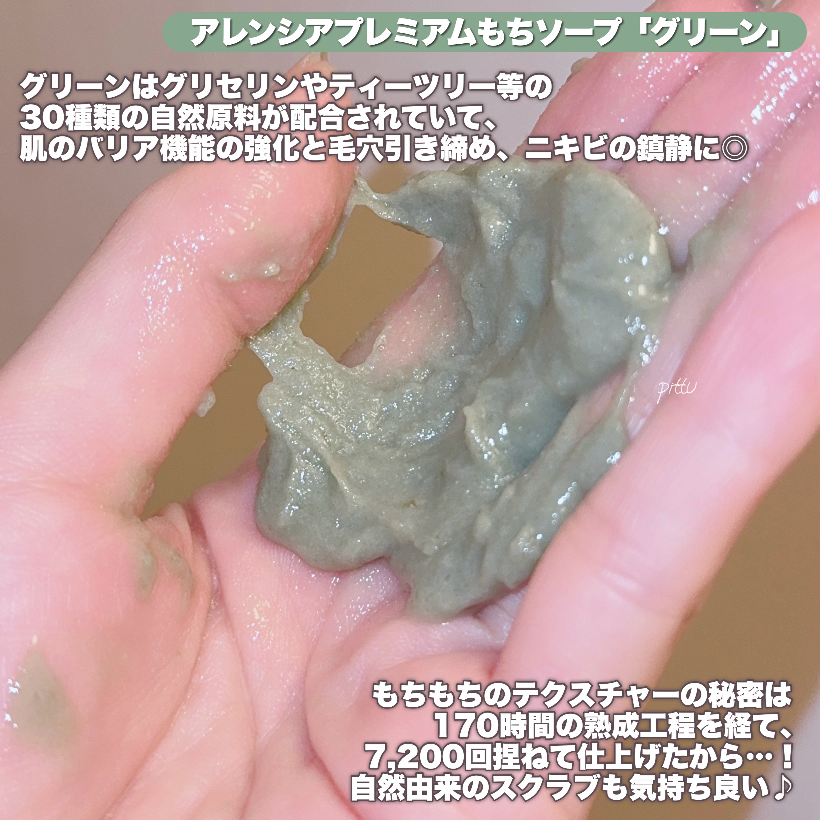 プレミアムもちソープ「グリーンアルティザン」/アレンシア/その他洗顔料を使ったクチコミ（3枚目）