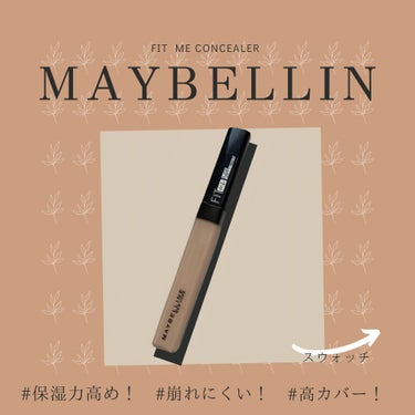 
【使った商品】
MAYBELLINE NEW YORK
フィットミー コンシーラー

プレゼントに応募していただきました！
ピタっと密着してくれて、カバー力もあり、コンシーラーに迷ったらとりあえずこれ