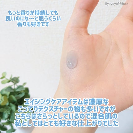 ディープブーストセラム/ブルーミオ/美容液を使ったクチコミ(3枚目)