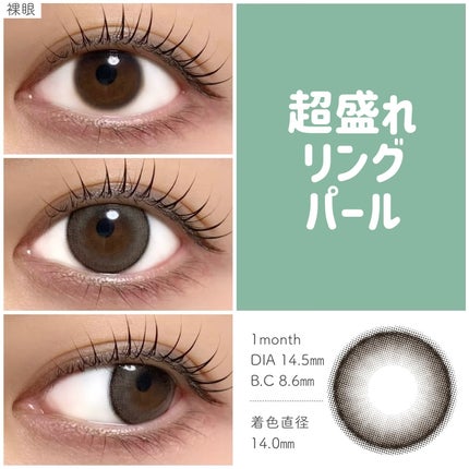 超モテコンウルトラマンスリー/モテコン/1ヶ月(1MONTH)カラコンを使ったクチコミ(3枚目)