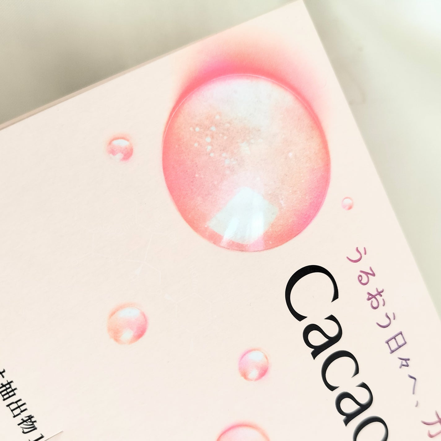 ãµãðã³ã¹ã¡æ£çŽã¬ãã¥ãŒ on LIPS ãææ²»æ§ããããã ããŸãããmeijiCacaoBeautéãã..ãïŒ3æç®ïŒ