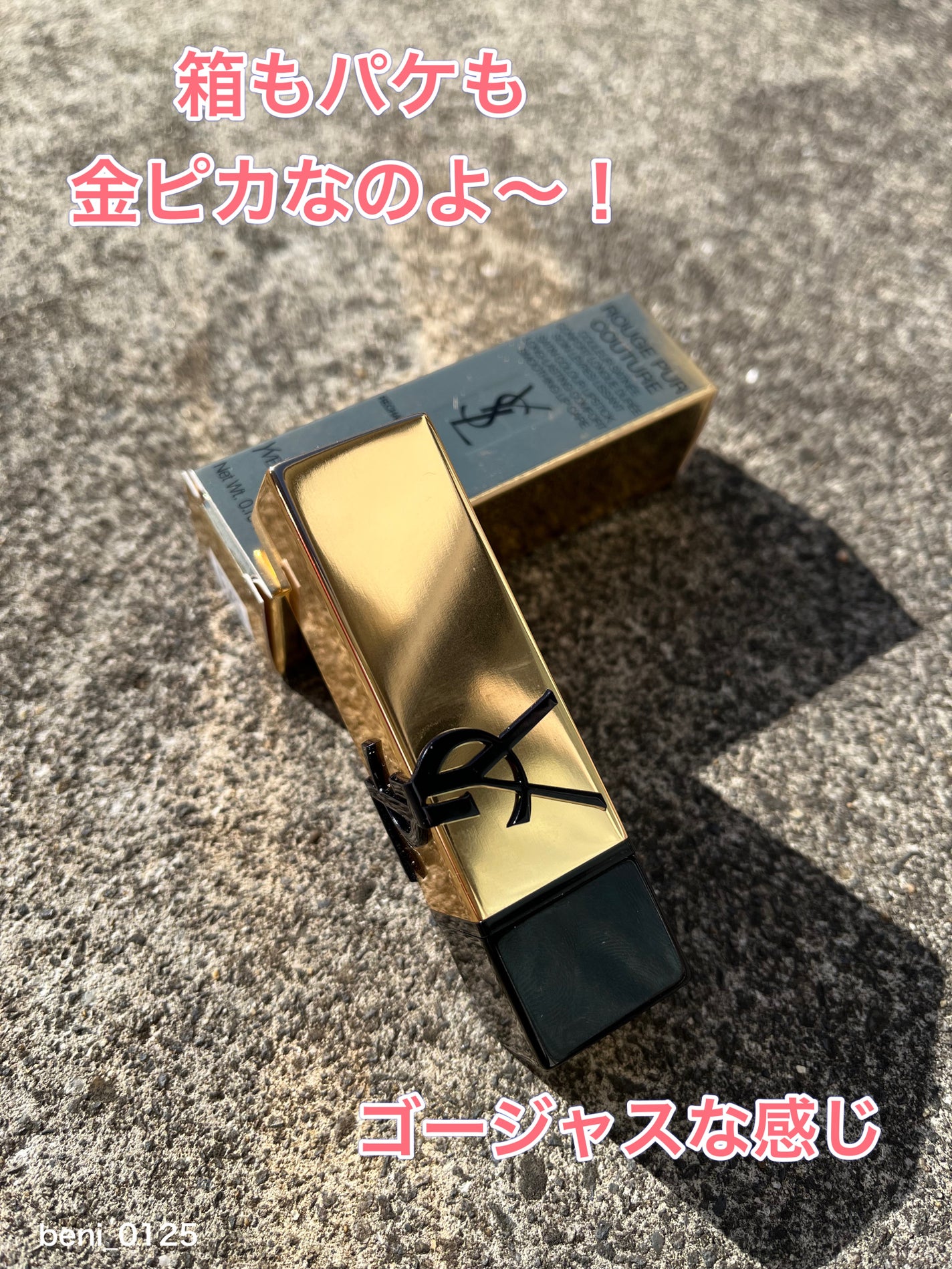 ルージュ ピュールクチュール/YVES SAINT LAURENT BEAUTE/口紅を使ったクチコミ(2枚目)