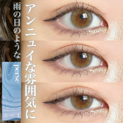 perse 1day/perse/ワンデー(1DAY)カラコンを使ったクチコミ(1枚目)