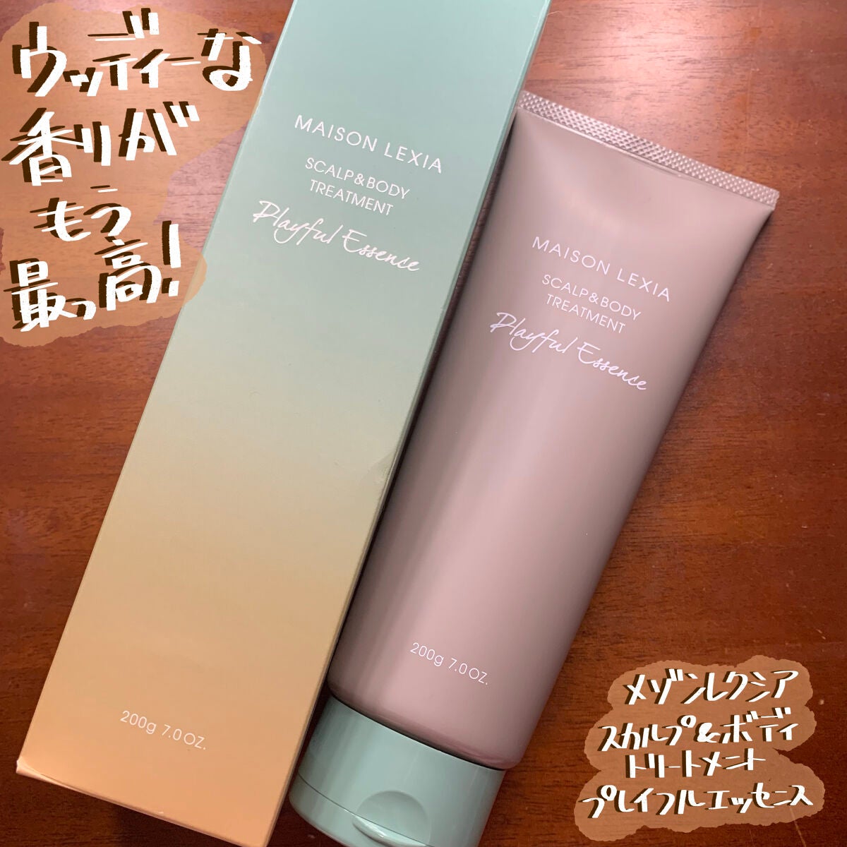 スカルプ&ボディトリートメント プレイフルエッセンス/MAISON LEXIA/頭皮トリートメントを使ったクチコミ(1枚目)