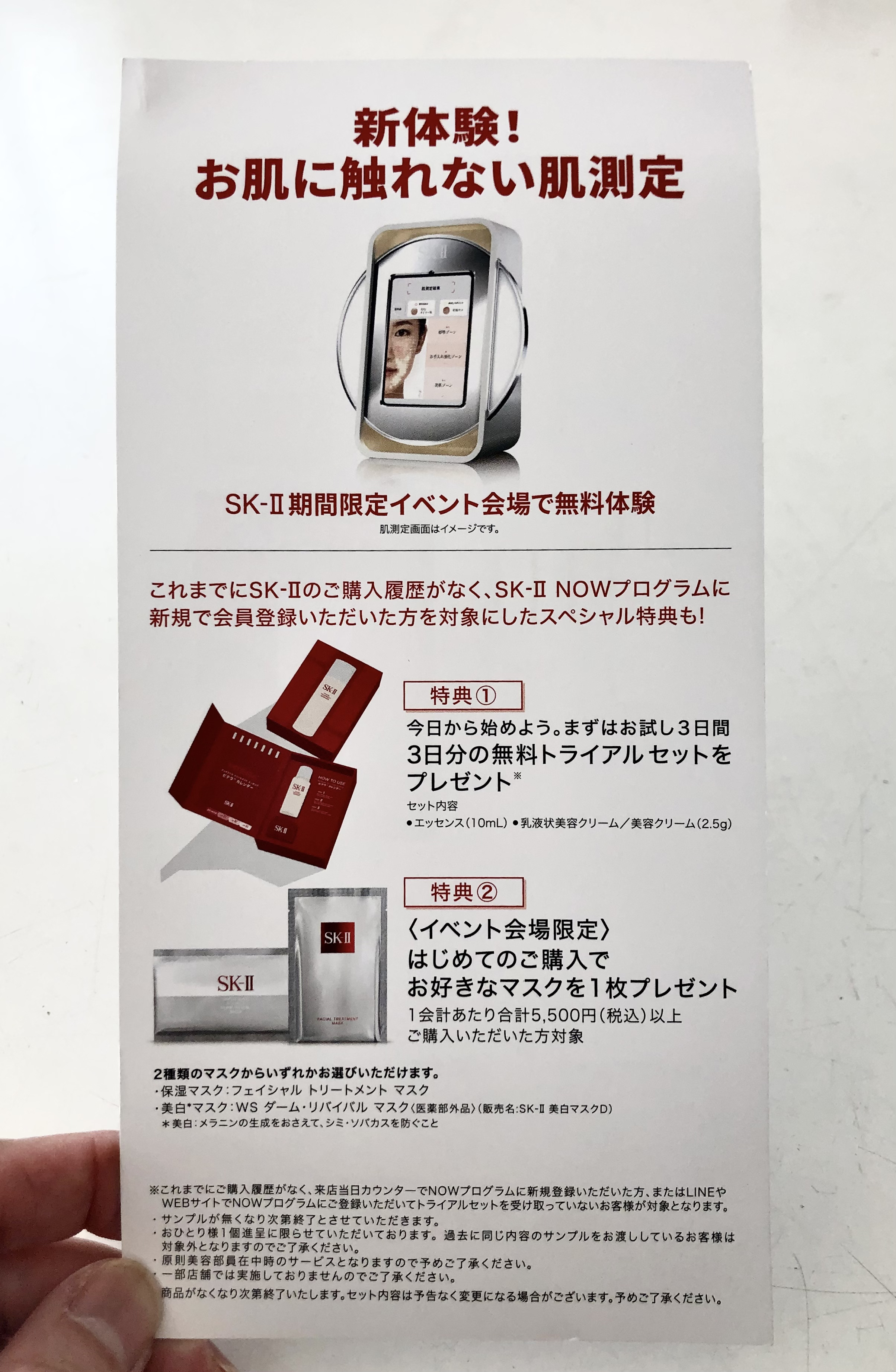 フェイシャル トリートメント エッセンス/SK-II/化粧水を使ったクチコミ（3枚目）