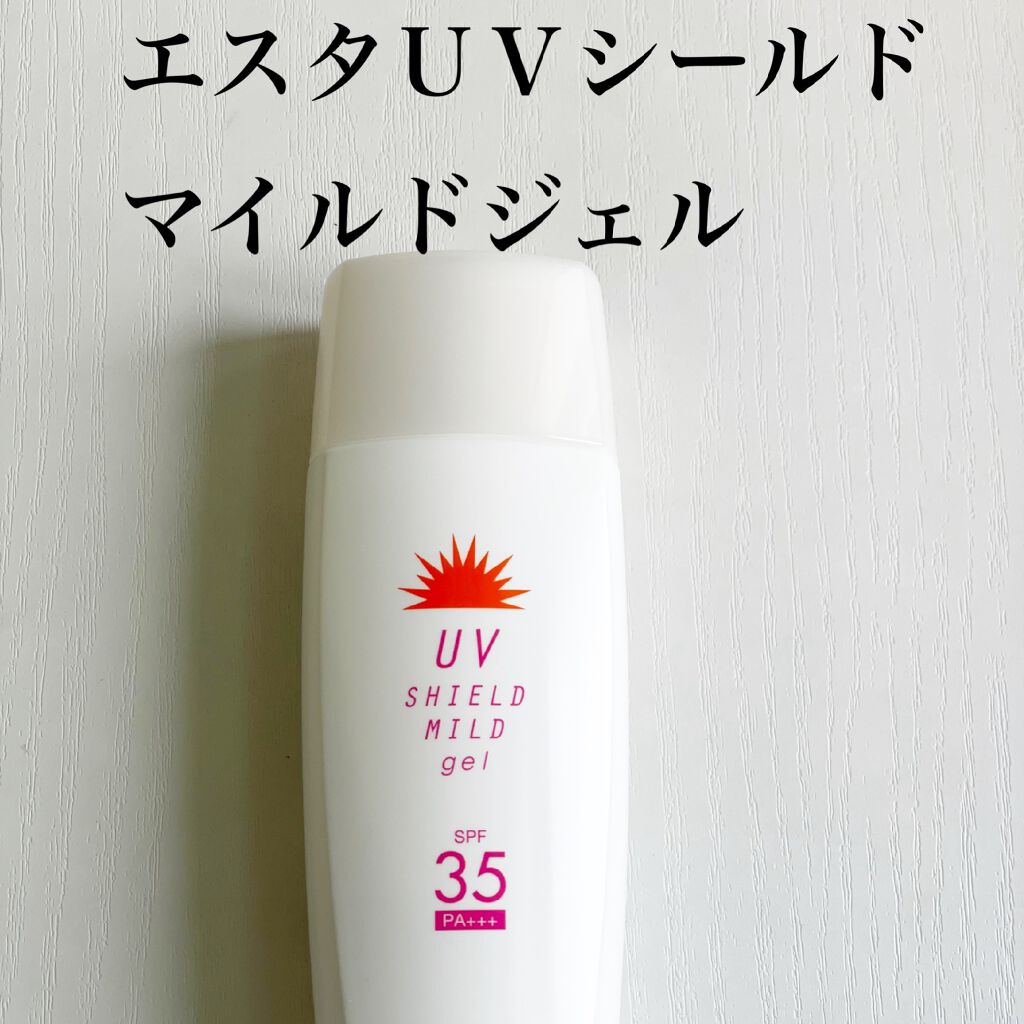 エスタUVシールドジェル/エスタ/日焼け止めジェルを使ったクチコミ(2枚目)