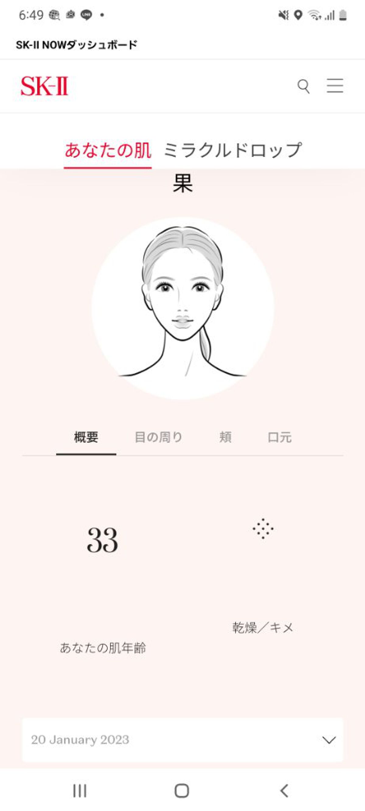 を使ったクチコミ（1枚目）