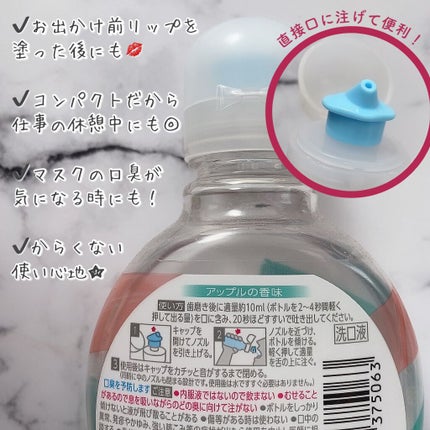 Frouge(フルージュ)/Frouge/マウスウォッシュ・スプレーを使ったクチコミ(2枚目)