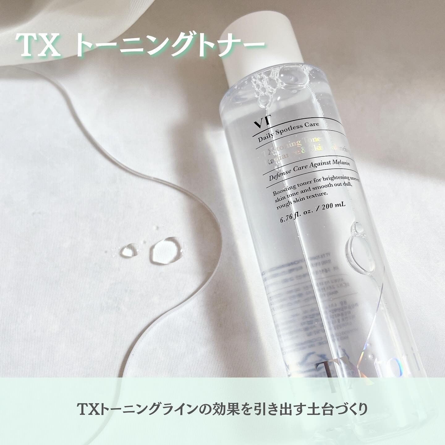 TXトーニングトナー/VT/化粧水を使ったクチコミ（3枚目）