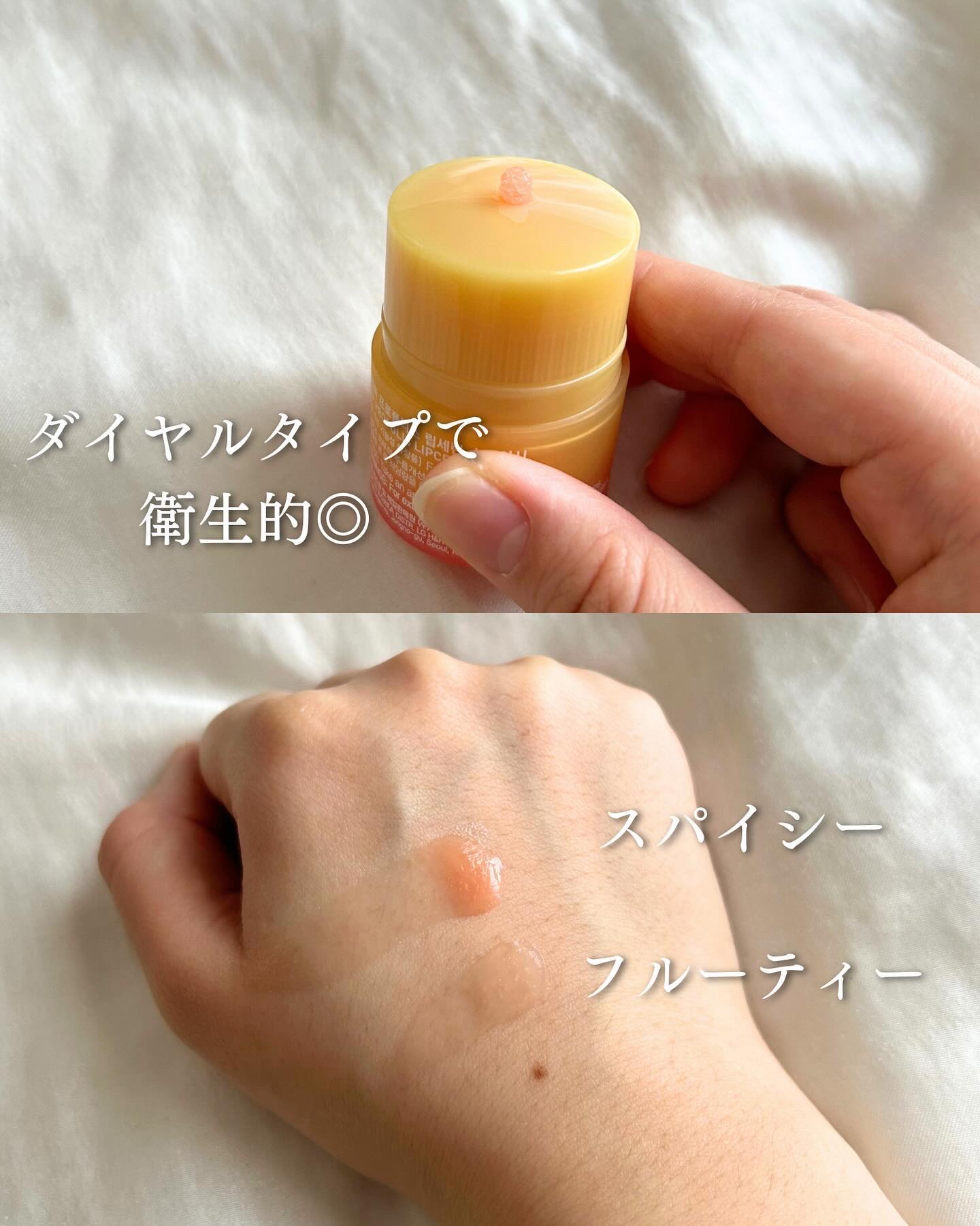 プロポリスリップセリン スパイシー/CNP Laboratory/リップクリームを使ったクチコミ（3枚目）