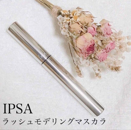 ラッシュモデリング マスカラ/IPSA/マスカラを使ったクチコミ(1枚目)