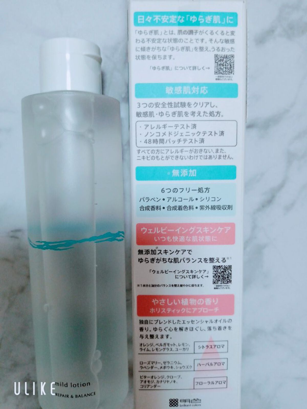 リペア&バランス マイルドローション/Repair&Balance/化粧水を使ったクチコミ(2枚目)