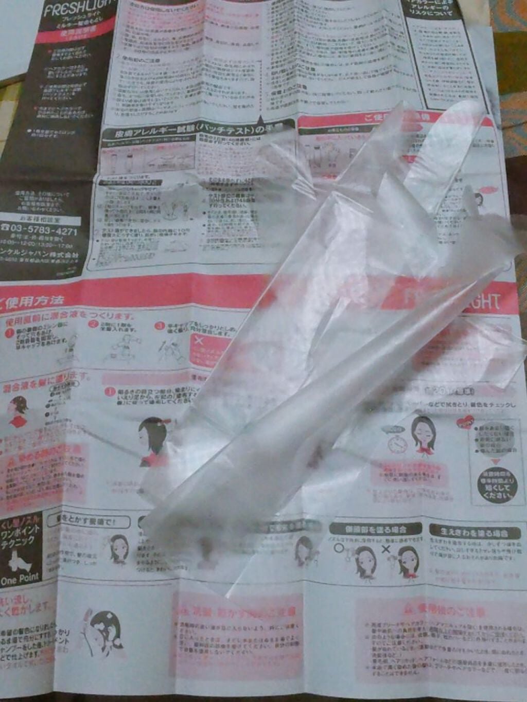 ミルキー髪色もどし/フレッシュライト/ヘアカラーを使ったクチコミ(7枚目)