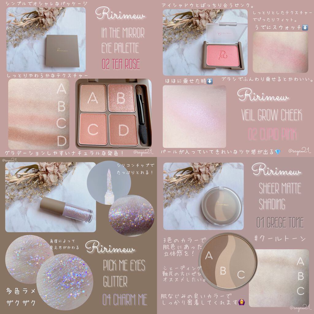 インザミラーアイパレット/Ririmew/アイシャドウパレットを使ったクチコミ(3枚目)