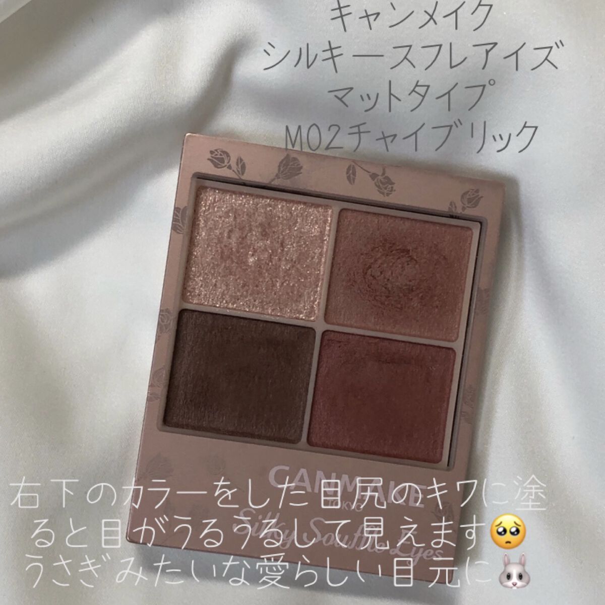 ラスティングマルチアイベース WP/キャンメイク/アイシャドウベースを使ったクチコミ（3枚目）