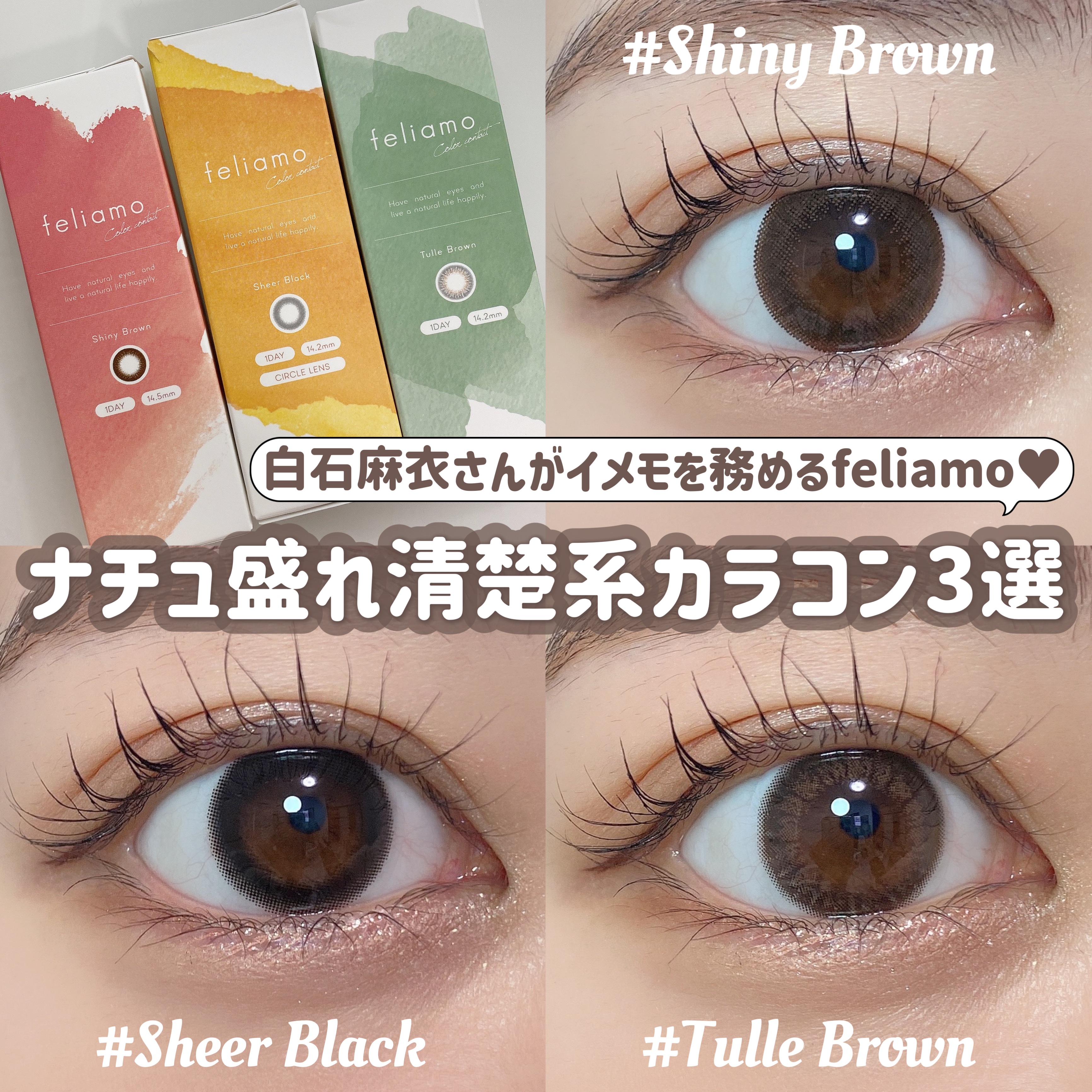feliamo 1day/feliamo/ワンデー（１DAY）カラコンを使ったクチコミ（1枚目）