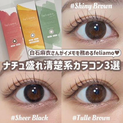 feliamo 1day/feliamo/ワンデー(1DAY)カラコンを使ったクチコミ(1枚目)