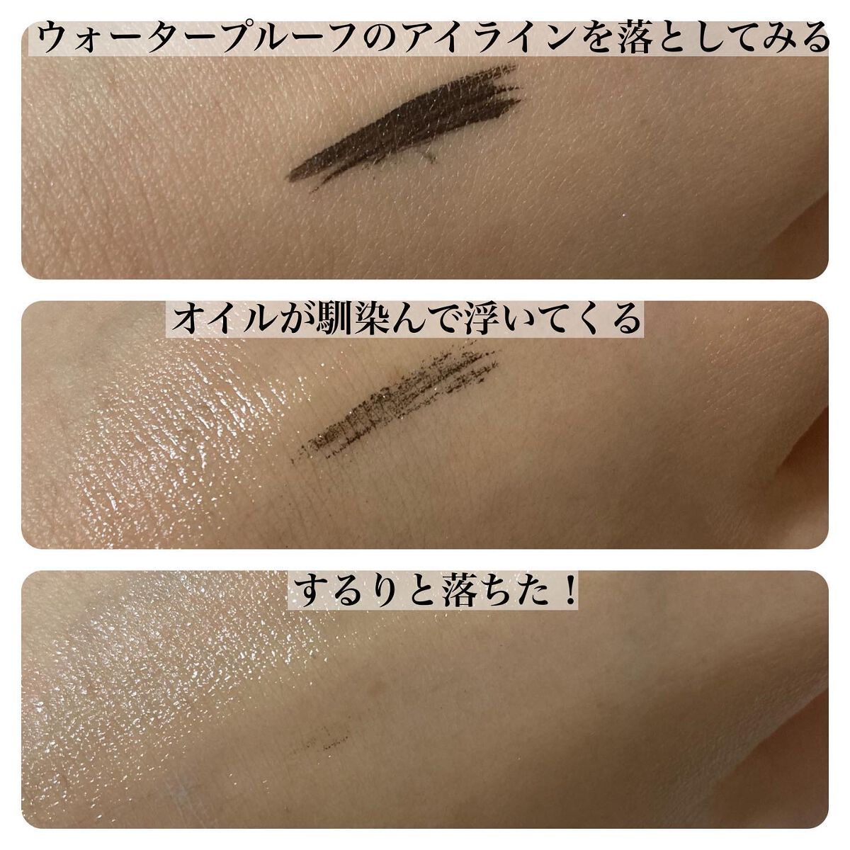 パチパチはたらくメイク落とし/ビオレ/クレンジングウォーターを使ったクチコミ（3枚目）