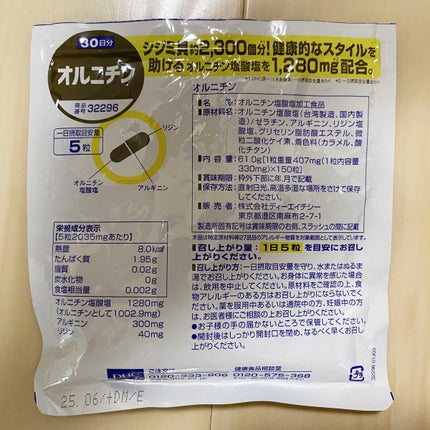 DHC マルチビタミン/DHC/美容サプリメントを使ったクチコミ(6枚目)