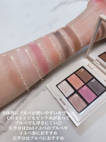 ミネラルクラッシィシャドー2022CF/エトヴォス/アイシャドウパレットを使ったクチコミ(3枚目)