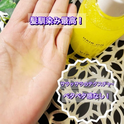 DUAL ESSENCE HAIR OIL/VIR TOKYO/ヘアオイルを使ったクチコミ(4枚目)
