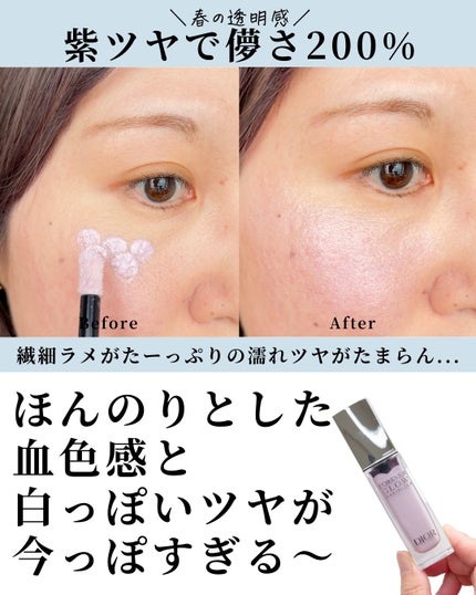 ディオールスキン フォーエヴァー グロウ マキシマイザー/Dior/ハイライトを使ったクチコミ(4枚目)