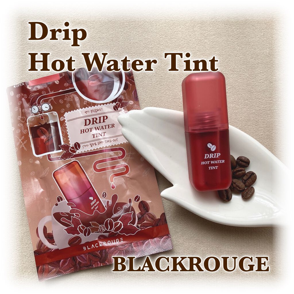 ドリップホットウォーターティント Lv08 ピーチロースティング/BLACK ROUGE/リップティントを使ったクチコミ（1枚目）