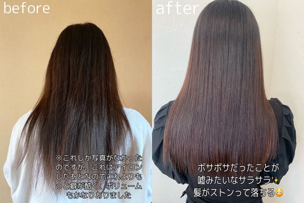 のむた on LIPS 「ダメージの酷いくせ毛でもこんなにサラサラになれる!!😳まだ希望..」(2枚目)