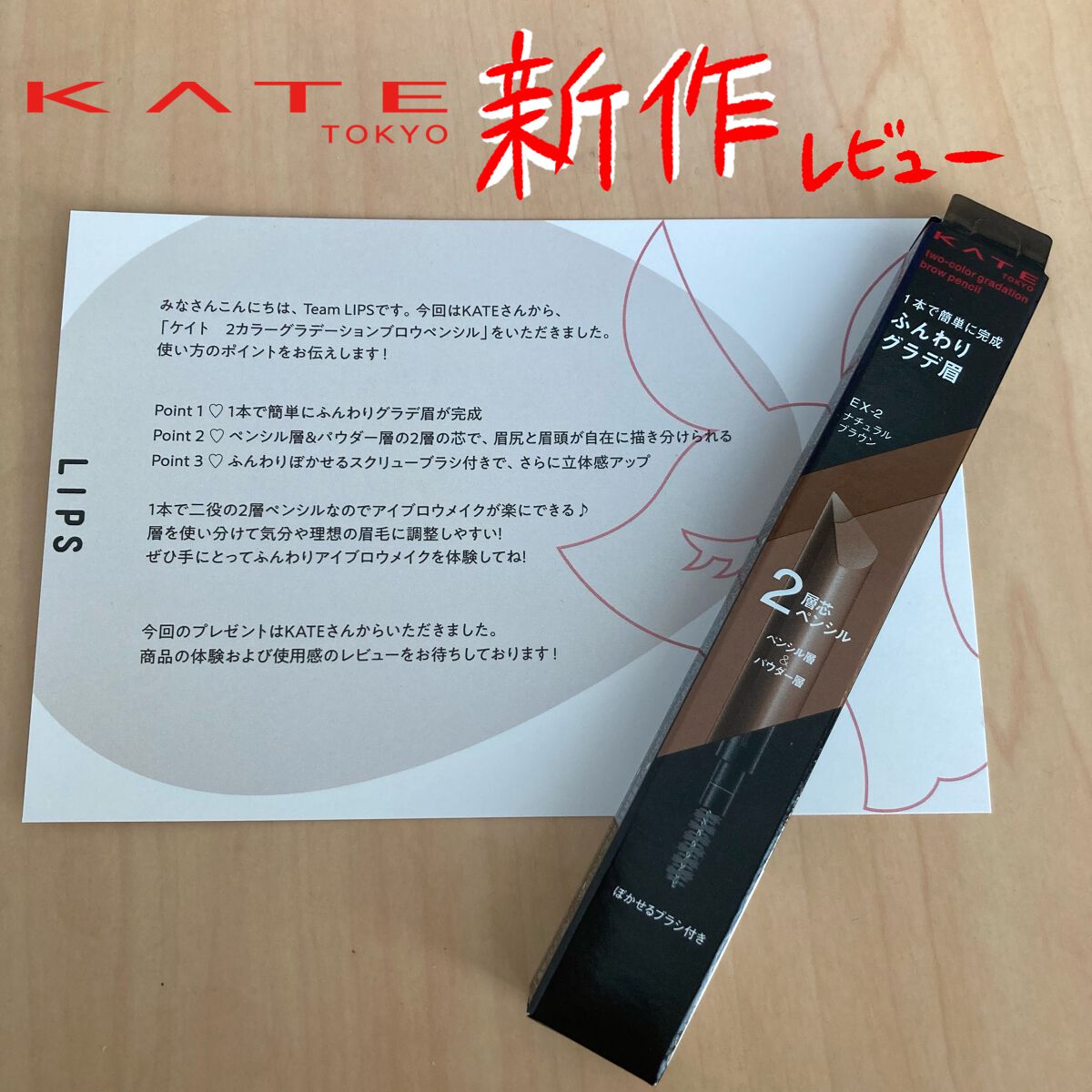 2カラーグラデーションブロウペンシル/KATE/アイブロウペンシルを使ったクチコミ（1枚目）