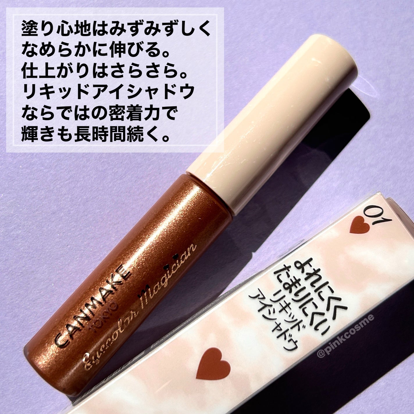 アイカラーマジシャン/キャンメイク/アイシャドウを使ったクチコミ(2枚目)