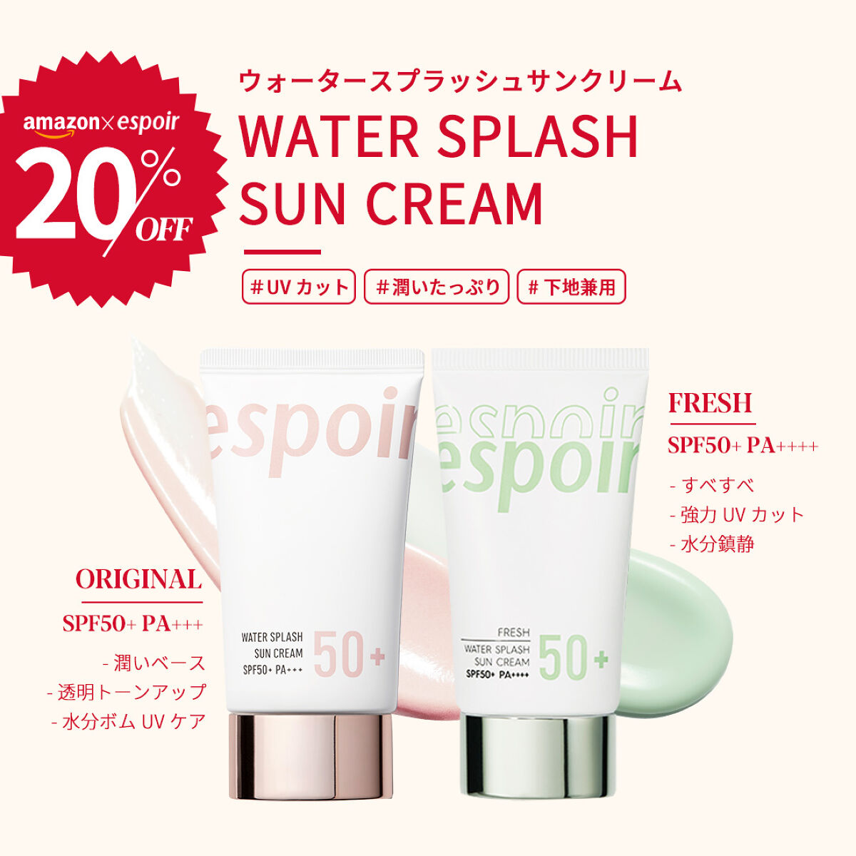 ピーチスキンフィッティングベース/espoir/化粧下地を使ったクチコミ（2枚目）