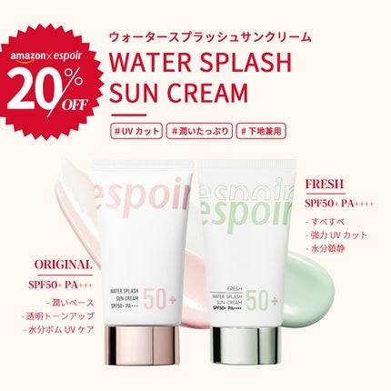 ピーチスキンフィッティングベース/espoir/化粧下地を使ったクチコミ(2枚目)