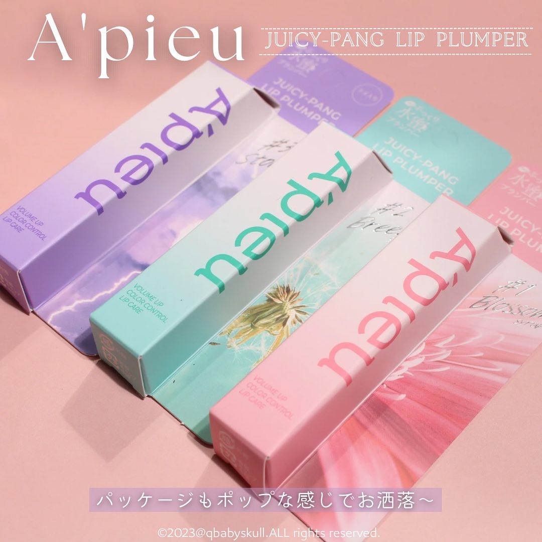 アピュー ジューシーパン リッププランパー/A’pieu/リッププランパーを使ったクチコミ（2枚目）