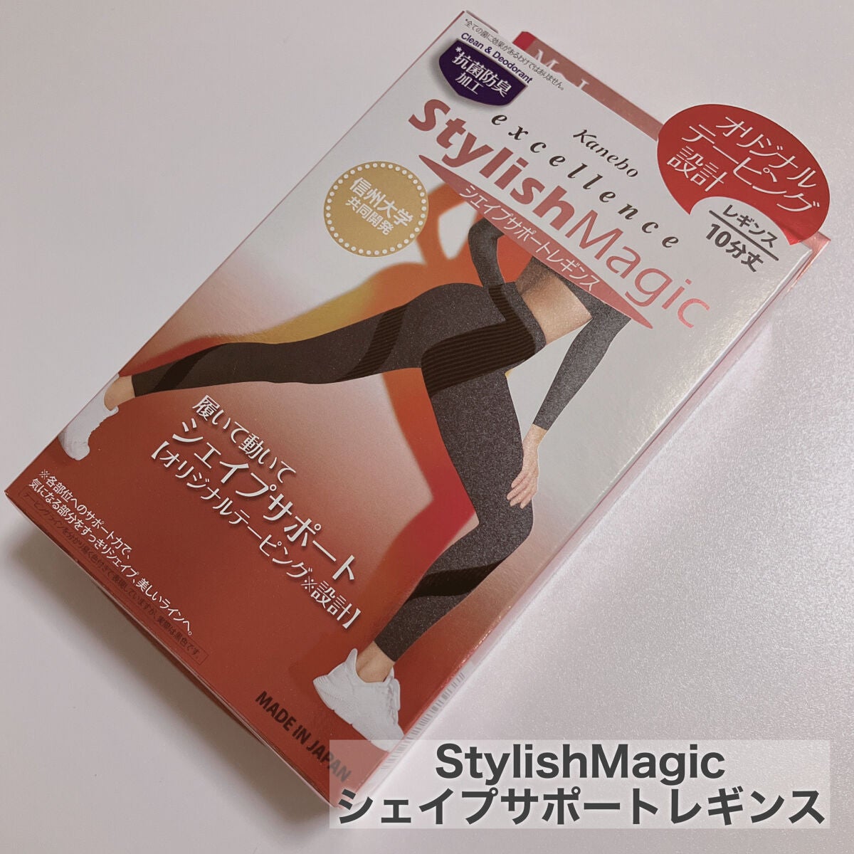 スタイリッシュマジック 快適着圧レギンス/KANEBO/着圧ソックス・レギンスを使ったクチコミ(2枚目)