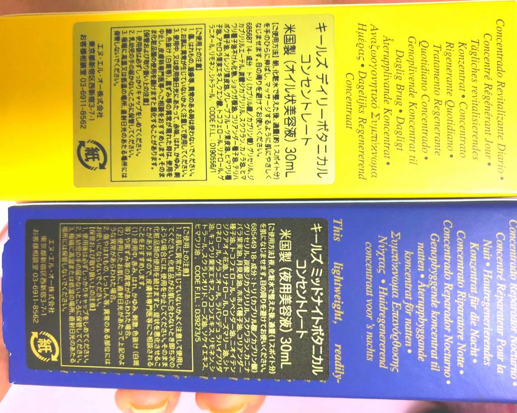 キールズ デイリー ボタニカル コンセントレート/Kiehl's/フェイスオイルを使ったクチコミ（2枚目）