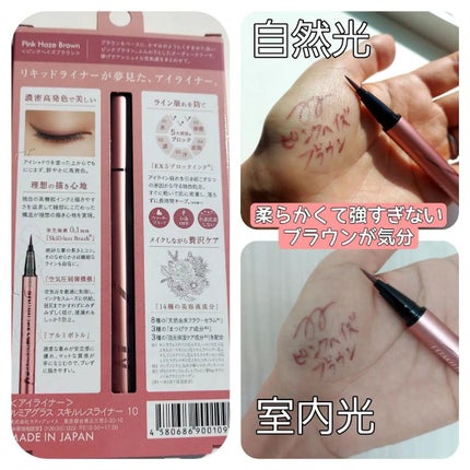 スキルレスライナー/LUMIURGLAS/リキッドアイライナーを使ったクチコミ(3枚目)