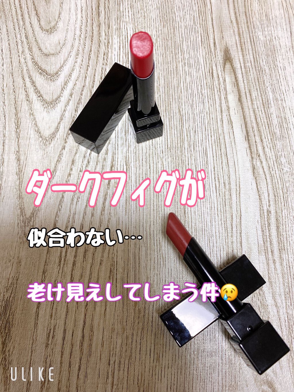 ケイト リップモンスター/KATE/口紅を使ったクチコミ（2枚目）