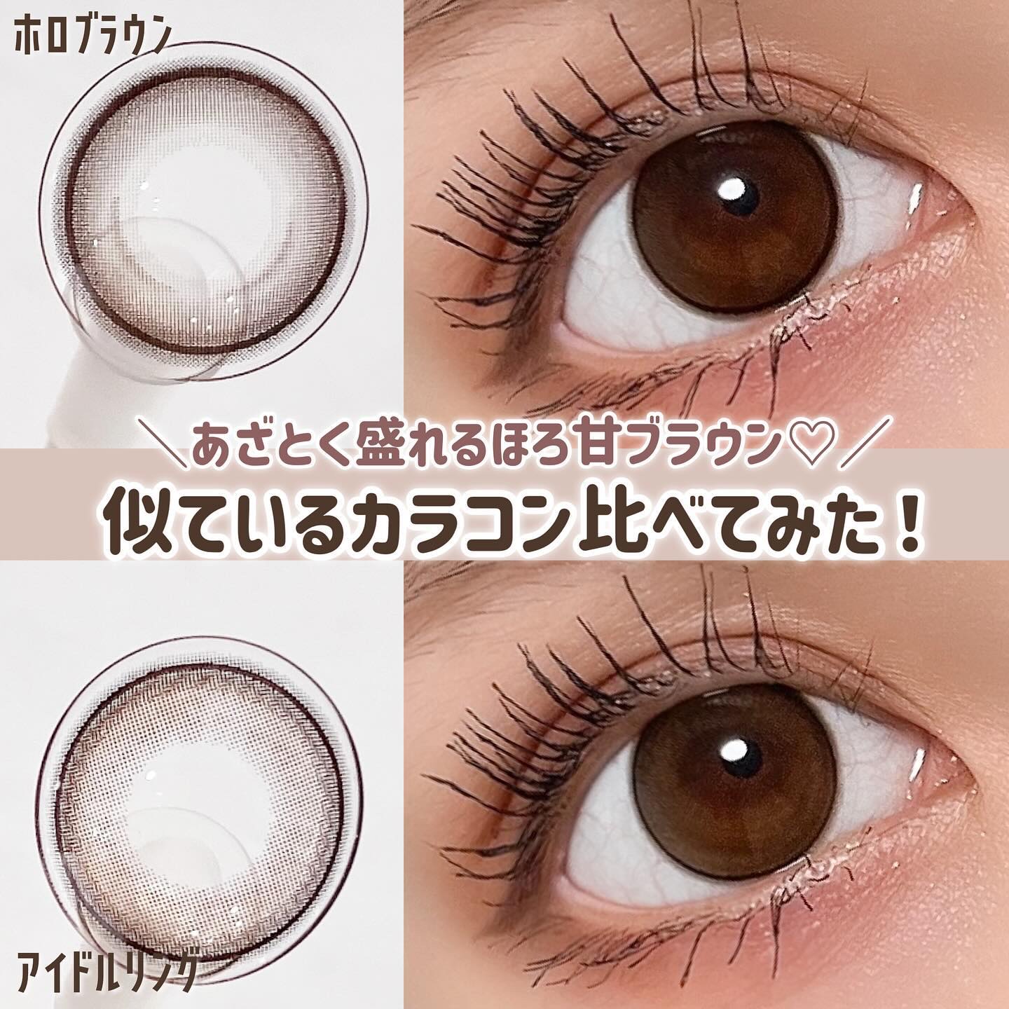 eye closet 1DAY/EYE CLOSET/ワンデー（１DAY）カラコンを使ったクチコミ（1枚目）