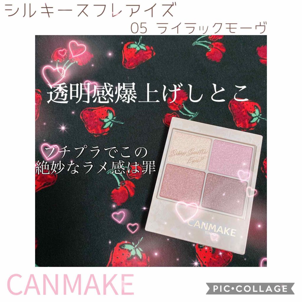 シルキースフレアイズ/キャンメイク/アイシャドウパレットを使ったクチコミ(1枚目)