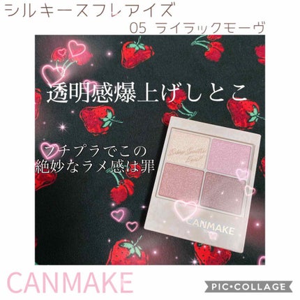 シルキースフレアイズ/キャンメイク/アイシャドウパレットを使ったクチコミ(1枚目)