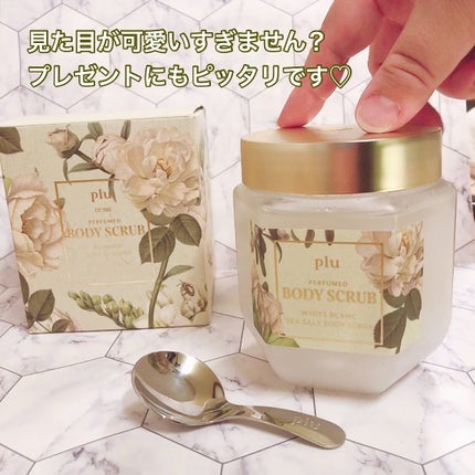 パヒュームドボディスクラブ ホワイトブラン/plu/ボディスクラブを使ったクチコミ(3枚目)