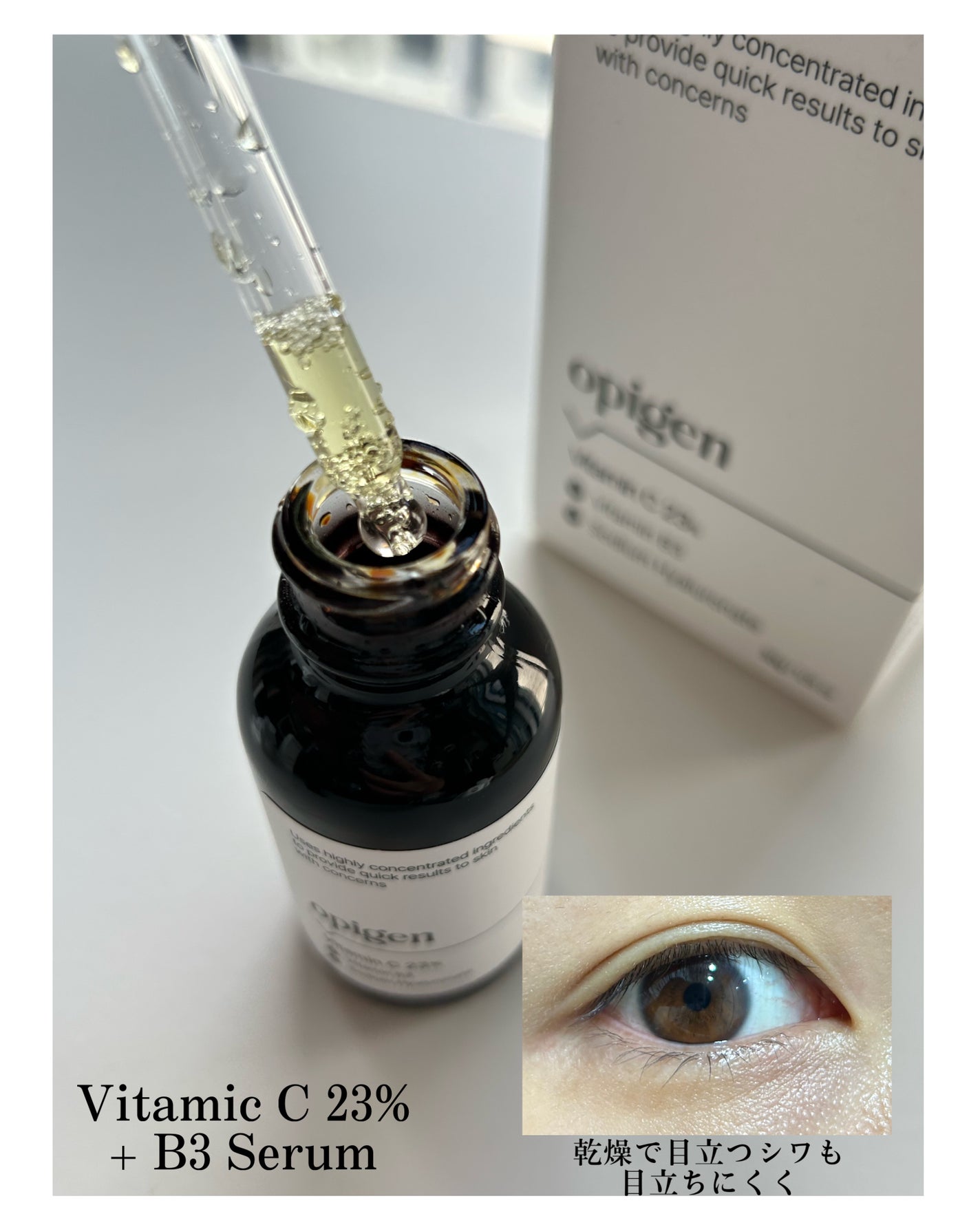 ビタミンC 23% セラム/opigen/美容液を使ったクチコミ(7枚目)