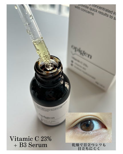 ビタミンC 23% セラム/opigen/美容液を使ったクチコミ(7枚目)