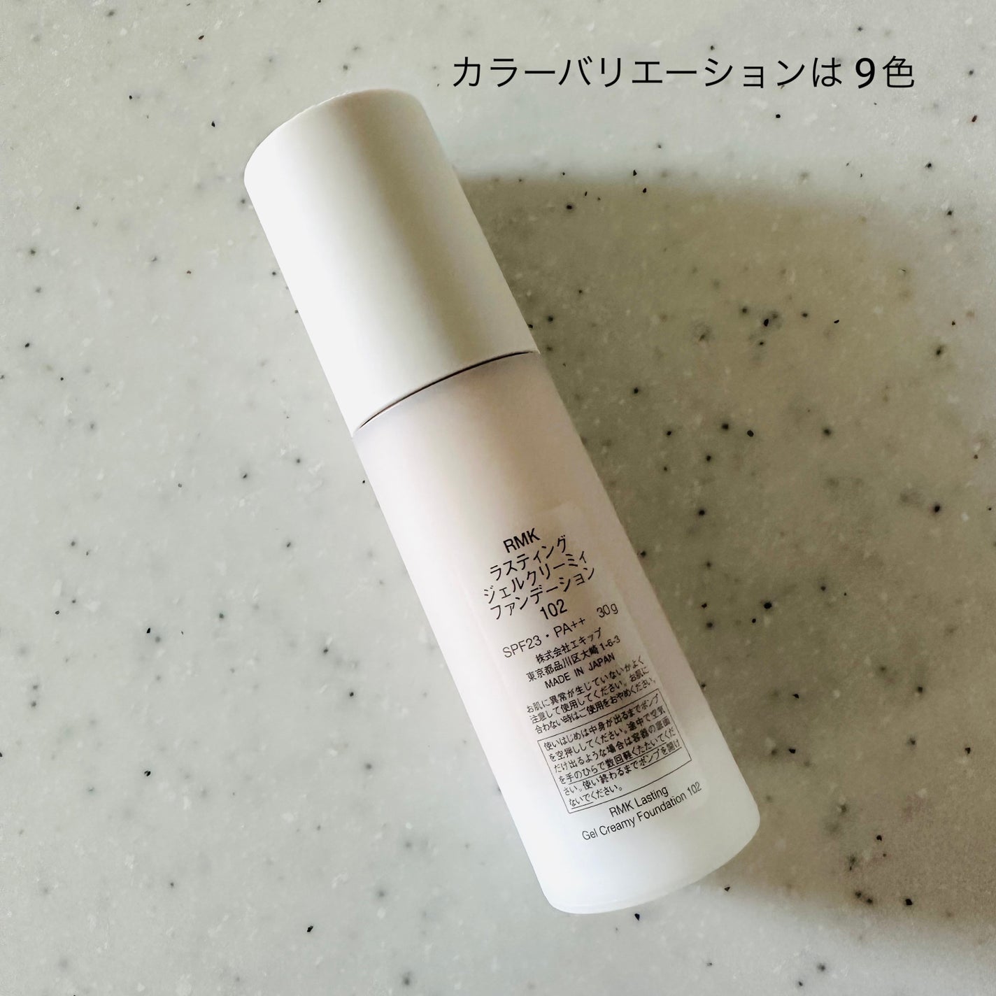 RMK ラスティング ジェルクリーミィファンデーション/RMK/クリーム・エマルジョンファンデーションを使ったクチコミ(7枚目)
