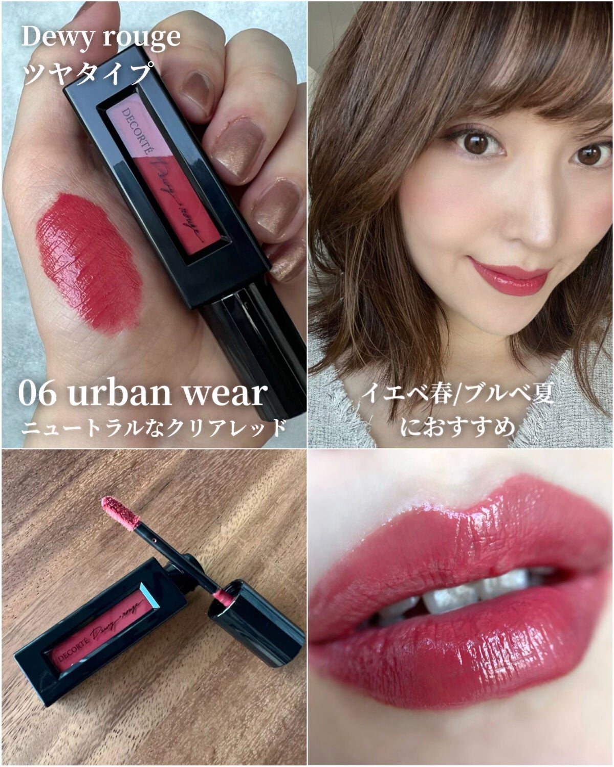 ルージュ デコルテ リキッド/DECORTÉ/口紅を使ったクチコミ(4枚目)