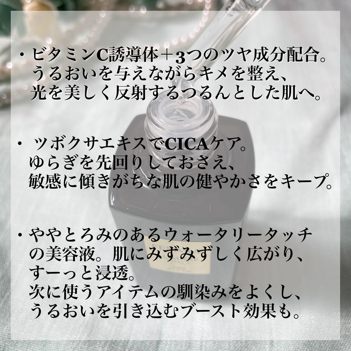 ルミエール ヴァイタルC/FEMMUE/ブースター・導入液を使ったクチコミ（2枚目）