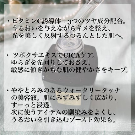 ルミエール ヴァイタルC/FEMMUE/ブースター・導入液を使ったクチコミ(2枚目)